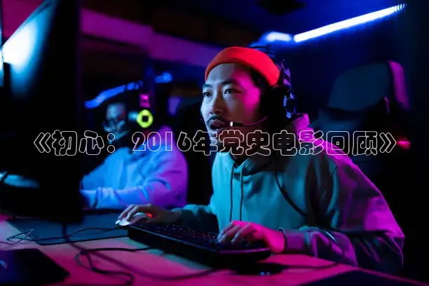 光棍影